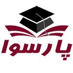 آموزشگاه فنی حرفه ای پارسوا