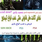 کافی نت و کلوپ فیلم و خدمات کامپیوتری و فروشگاه کنسول شروین