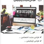 طراحی سایت تیسان وب