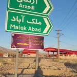 مجتمع تفریحی گردشگری سرداب