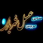 تابلو ساز عاشوری