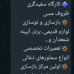 کارگاه سفیدگری ظروف مسی