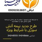 بیمه پارسیان نمایندگی مجید اجاقی