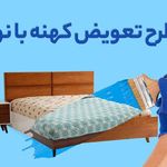 تشک رویال به قیمت درب کارخانه