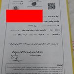 گواهینامه فنی