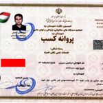 گواهی کسب‌وکار برای کارتخوان کاریزما پوز