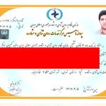 پروانه مرکز روانشناسی و مشاوره