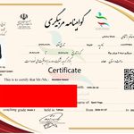 گواهی کسب‌وکار برای یوگا آنلاین با ماندانا