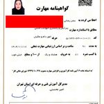 گواهی کسب‌وکار برای آرایشگاه حیوانات سحرپت گرومینگ