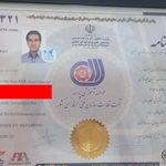 گواهی کسب‌وکار برای فروشگاه و مركز تعميرات كنسول نيتروژن| قم