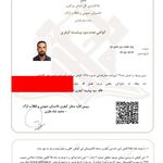 عدو سوء پیشینه