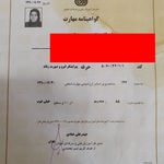 گواهی کسب‌وکار برای خدمات تخصصی ابرو حدیث معصومی