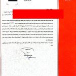پروانه فعالیت