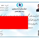 پروانه اشتغال تخصصی‌