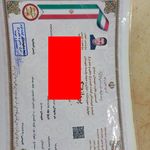 گواهی کسب‌وکار برای قصابی معراج