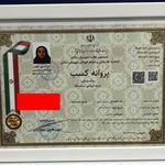 گواهی کسب‌وکار برای نقره شوکا