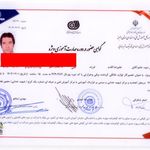 گواهی کسب‌وکار برای نمایندگی بوش ویرپول  ایران آرکا