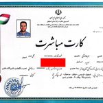 جوازکسب