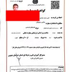گواهی مهارت عکاسی دیجیتال