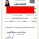 گواهی کسب‌وکار برای مجموعه رسپینا خدمات فیشیال ماساژ بانوان