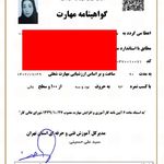 گواهی کسب‌وکار برای مجموعه رسپینا خدمات فیشیال ماساژ بانوان