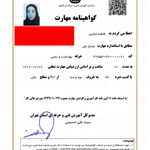 گواهی کسب‌وکار برای مجموعه رسپینا خدمات فیشیال ماساژ بانوان
