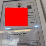 گواهی کسب‌وکار برای آکادمی تخصصی اکستنشن مژه عاطفه کزازی