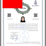 گواهی کسب‌وکار برای مرکز زیبایی و تناسب اندام آرمیتا