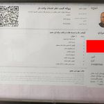 گواهی کسب‌وکار برای شرکت حمل و نقل باربری آرشا بار کرج