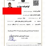 قفل و کلید سازی