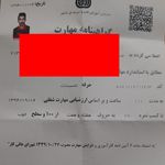 گواهی کسب‌وکار برای تعمیرات تخصصی پکیج و آبگرمکن عابدی
