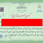 گواهی کسب‌وکار برای مهدکودک رنگی رنگی نورالبشری