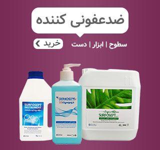 فروشگاه تجهیزات دندانپزشکی مستر دندون