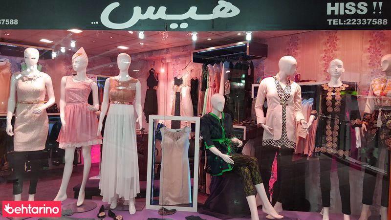 فروشگاه زنانه هیس