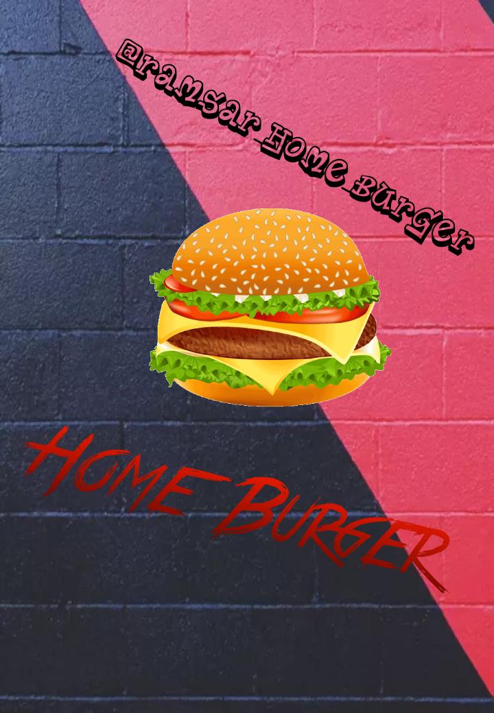 هوم برگر