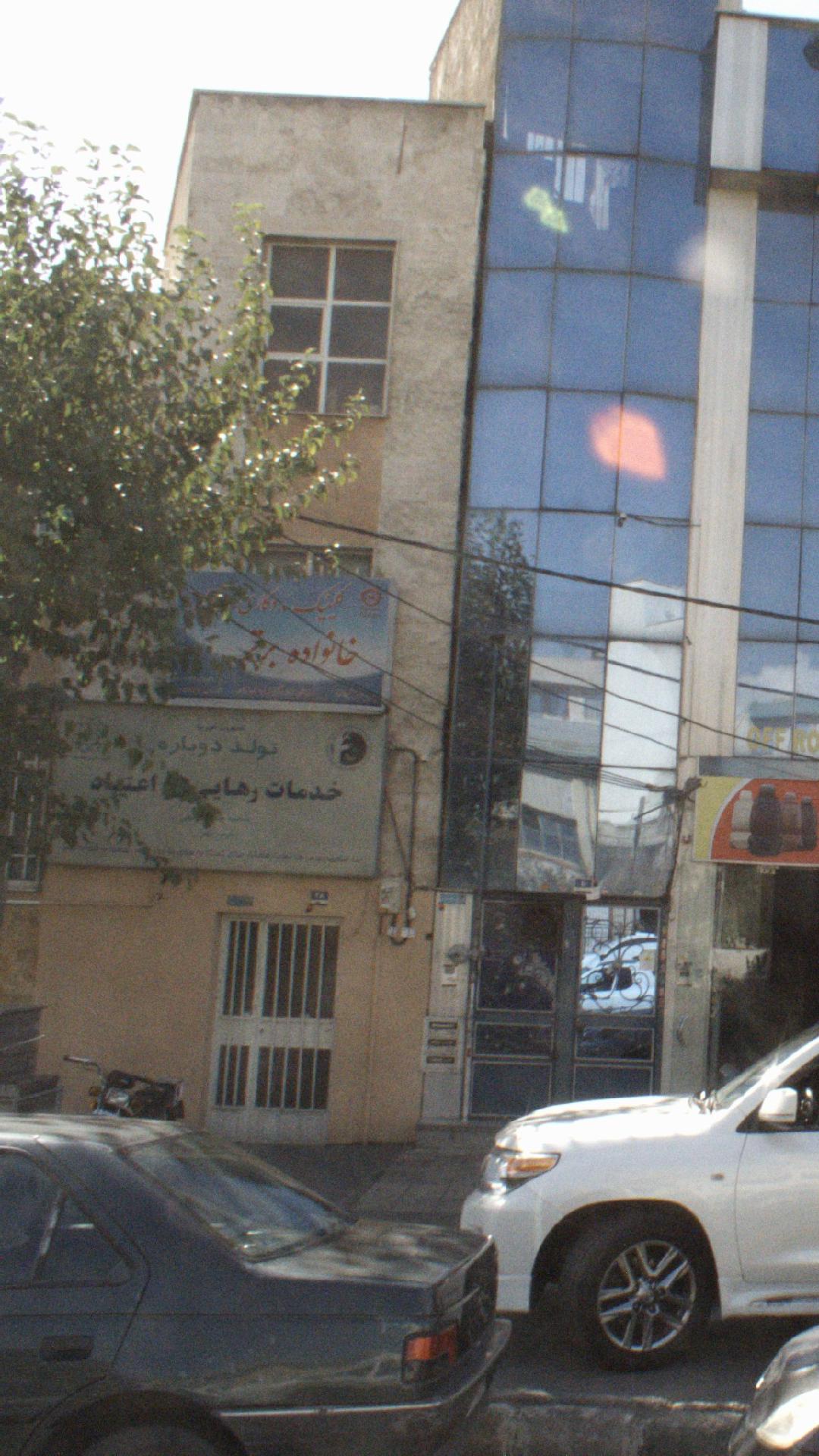 خدمات رهایی اعتیاد