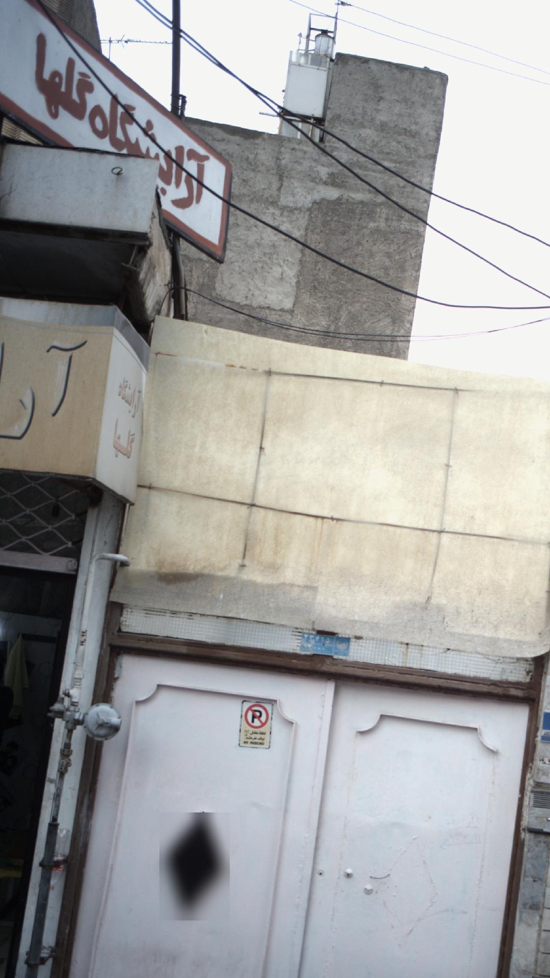 آرایشگاه گلها