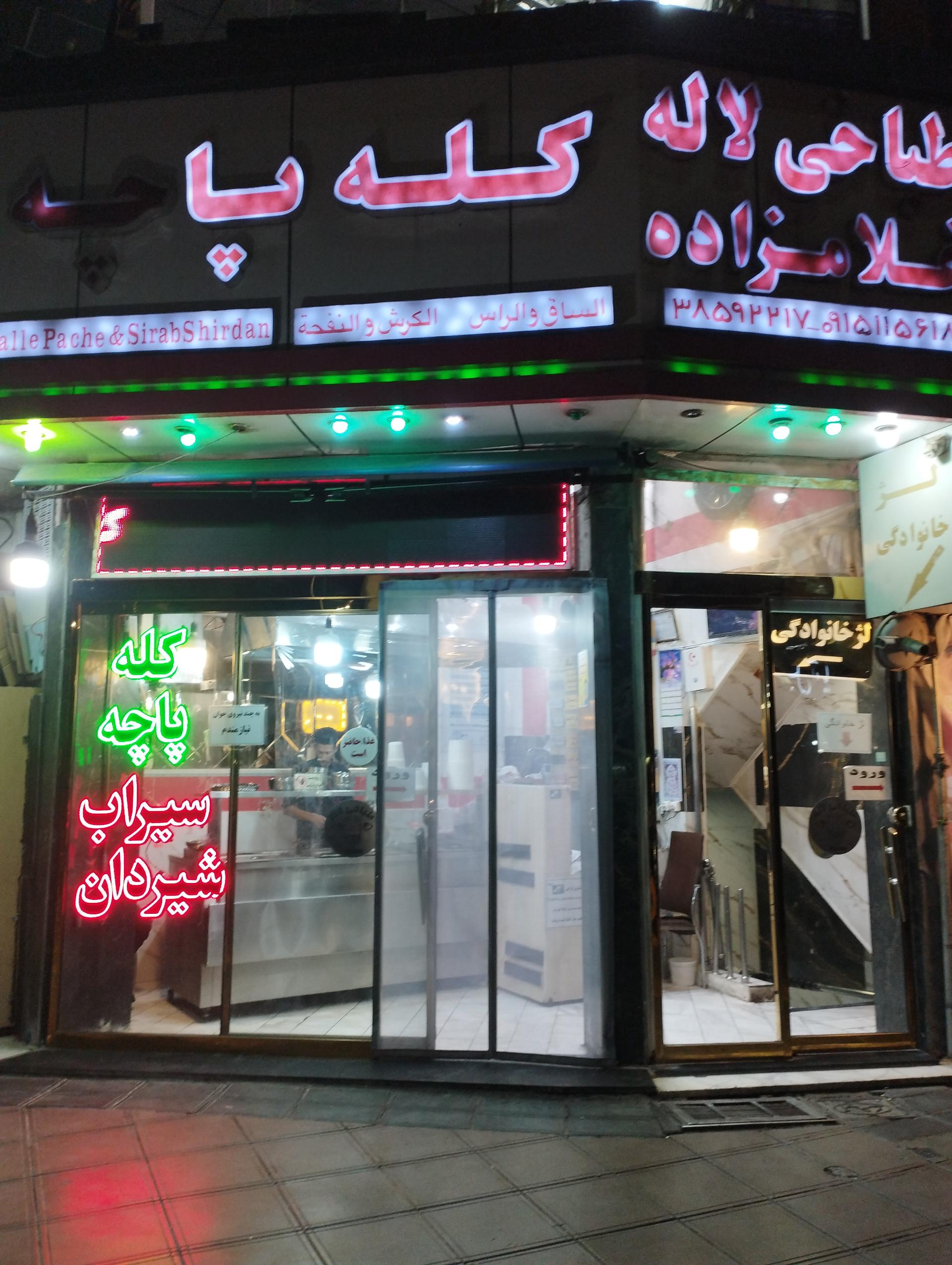 دیزی حاج عباس
