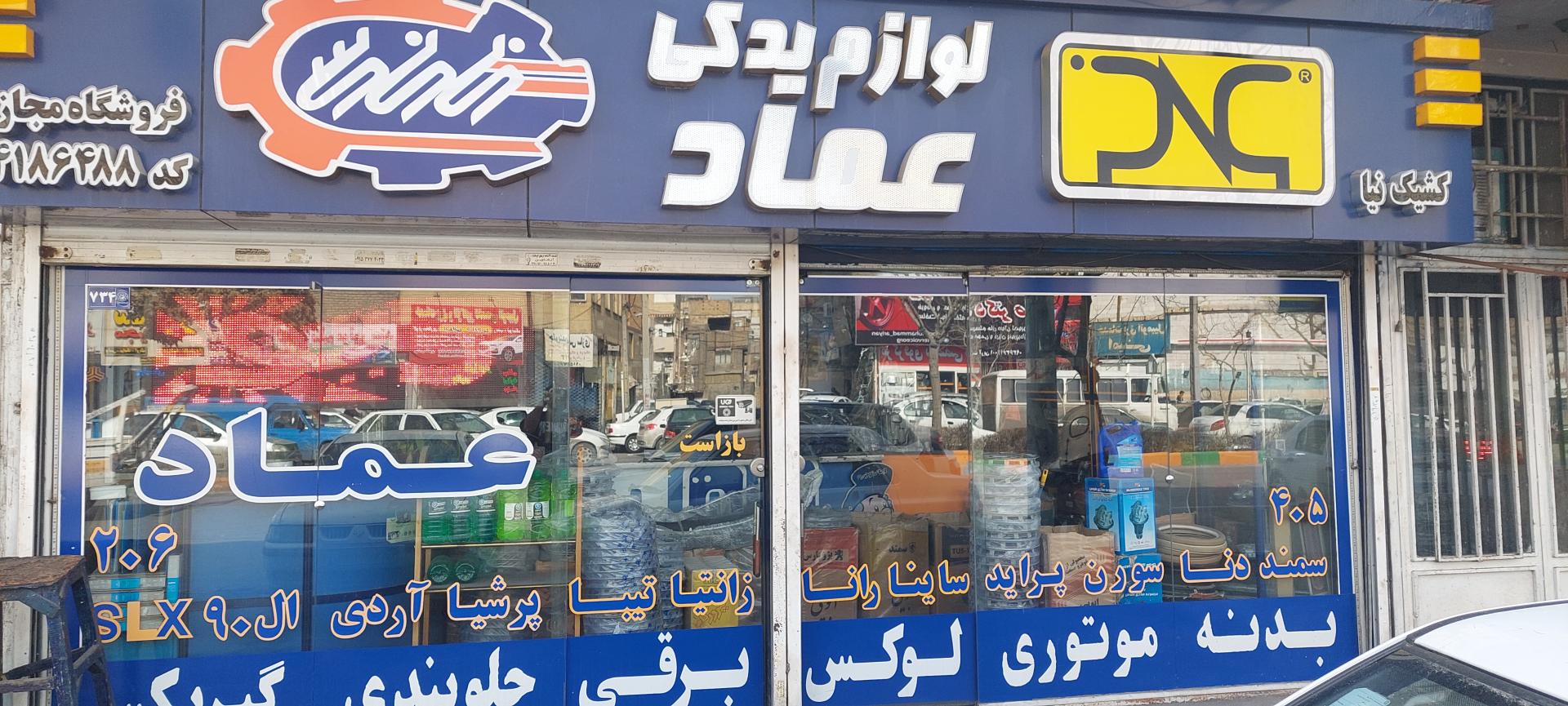 لوازم یدکی ملت