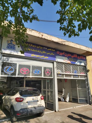 صافکاری مدرن اسپرت