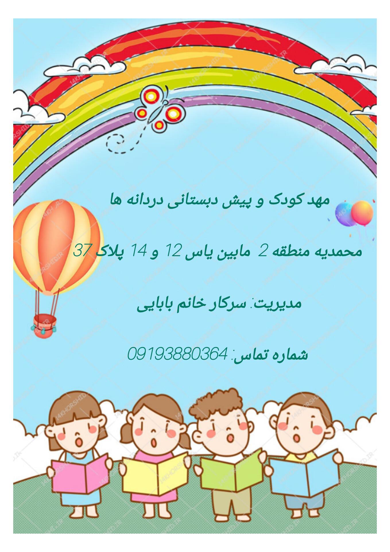 مدرسه سید رضی