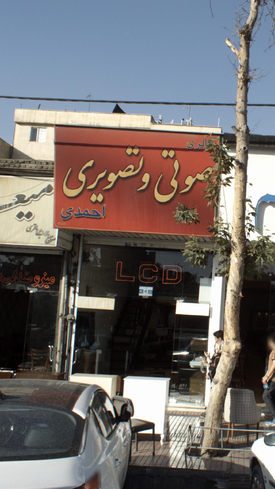 نصب سیستم صوتی
