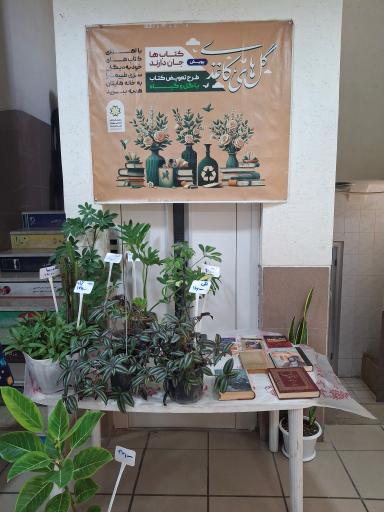 فرهنگسرای کتاب