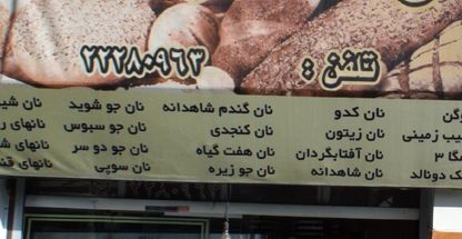 نان فانتزی لادن