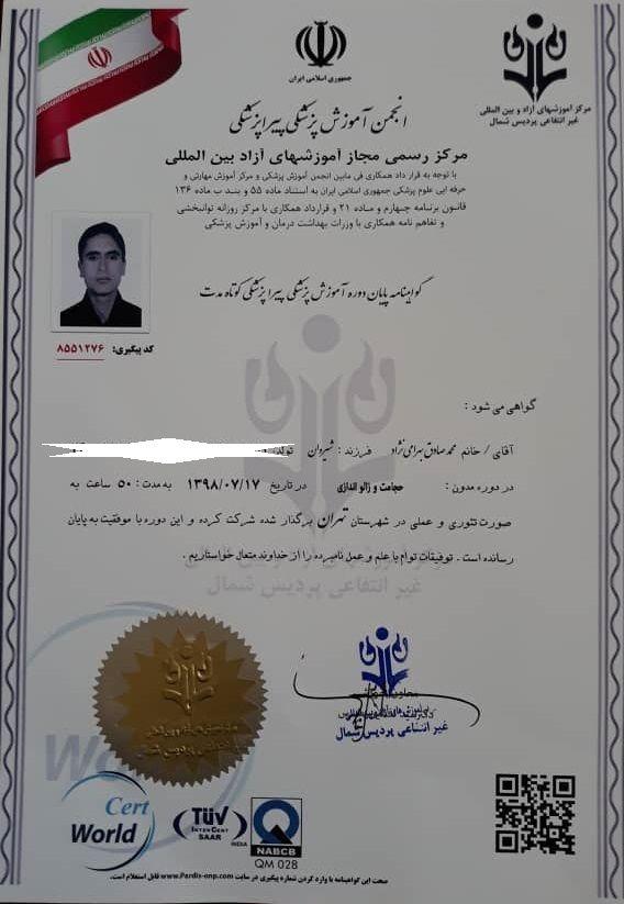 حجامت درمانی ، زالو درمانی و ماساژ درمانی