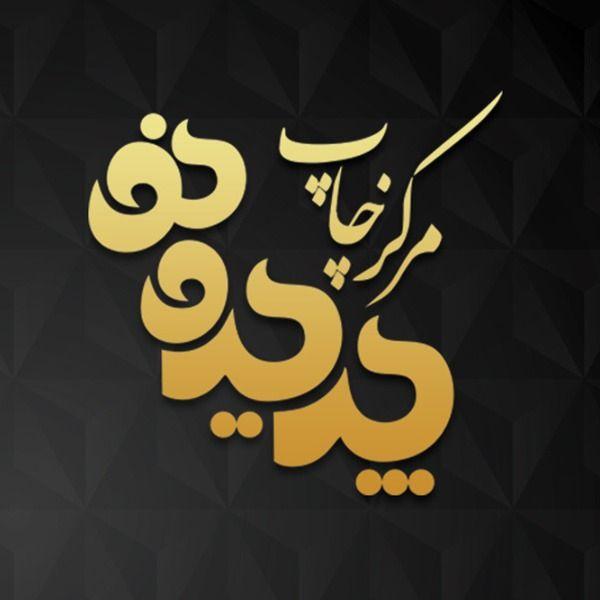 چاپ پدیده نو