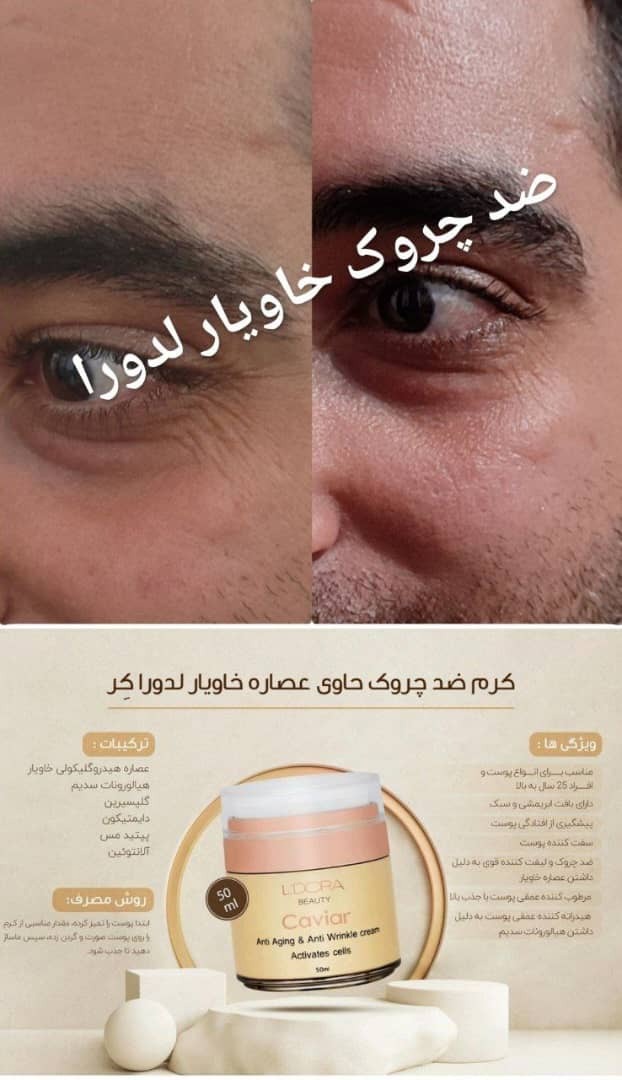 مشاوره پوست ومو ومحصولات لدورا