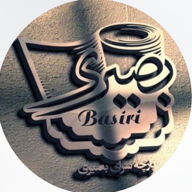 پارچه فروشی بصیری