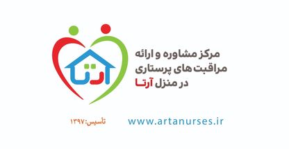 خدمات پزشکی و پرستاری در منزل آرتا گرگان