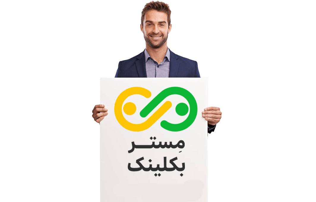 مستر بک لینک (خرید بک لینک)